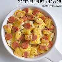 奶酪烤肠吐司烘蛋的做法图解3