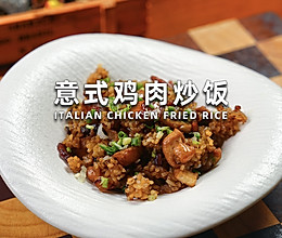 意式鸡肉炒饭的做法