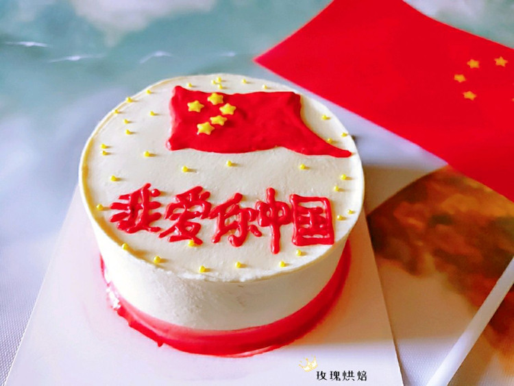 我爱你中国，祝福我们的祖国繁荣昌盛盛世辉煌！的做法
