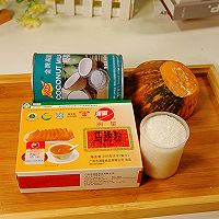 秋之韵 | 南瓜椰汁糕 | 创意马蹄糕 | 新中式糕点的做法图解1