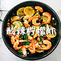 #美食新势力#泰式酸辣柠檬虾的做法图解7