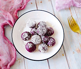 #冰箱剩余食材大改造#椰香紫薯球的做法