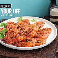 #晒出你的团圆大餐#黑胡椒煎虾的做法图解9