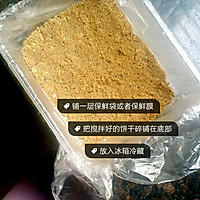 免烤箱版草莓慕斯的做法图解3