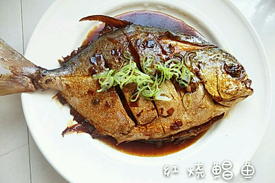 红烧鲳鱼
