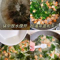 #味达美年味小馆#海带苗丸子汤，鲜香美味暖洋洋！的做法图解2