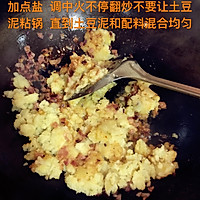 培根土豆泥的做法图解3