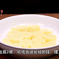 豆腐这样做营养丰富、味道鲜美，特别适合孩子和老人的做法图解1