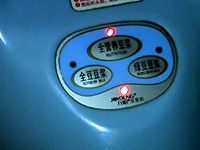 亚麻籽二豆豆浆的做法图解9