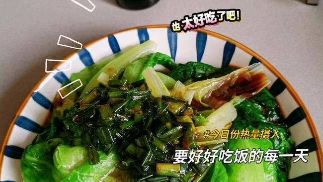 #轻食三剑客 嗨吃不怕胖#白灼生菜的做法