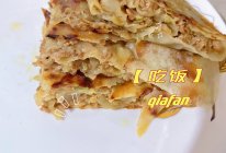 千层肉饼的做法