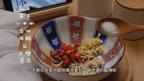 无技巧的4步，小白都能学会的酸辣粉，拒绝外卖！的做法图解1