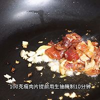 #金龙鱼橄调-橄想橄做#笋干炒肉超下饭的做法图解4