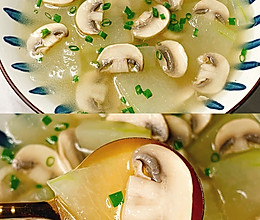 #一周减脂不重样#减脂刮油❗️巨鲜美的冬瓜口蘑汤！的做法