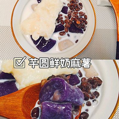 芋圆鲜奶麻薯❤️夏日必备❗超简单