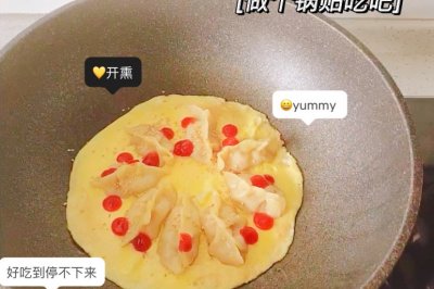 鸡蛋饼锅贴