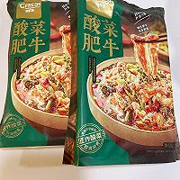 家庭自制酸菜肥牛的做法图解1