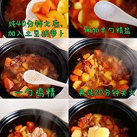 牛肉炖土豆西红柿的做法图解4