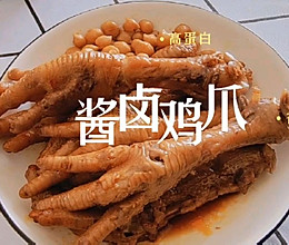 追剧喝酒小零食-卤鸡爪的做法