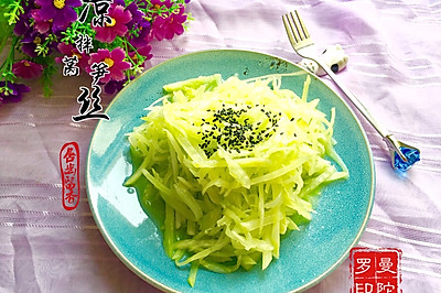凉拌莴笋丝