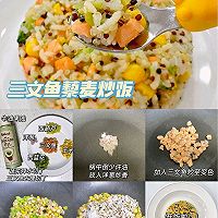一岁+宝宝辅食/不重样夏季营养炒饭合集✅的做法图解3