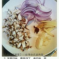台湾台式卤肉饭的做法图解2