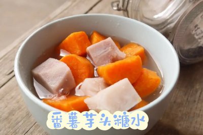 kaka厨房—番薯糖水