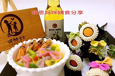 彩椒虾汤面-宝宝辅食
