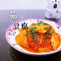 让孩子不剩饭的茄汁豆腐的做法图解12