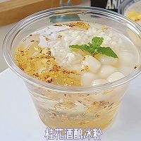 教你在家做高颜值，好吃又简单的冰粉，附饮品糖浆制作的做法图解17