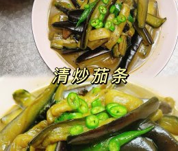 #我家乡的酱油美食#清炒茄条的做法