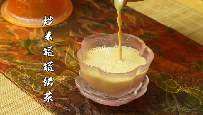 非常好喝的秋冬热饮推荐，炒米罐罐奶茶！
