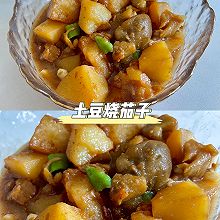 土豆烧茄子