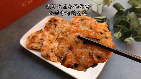 5分钟快手虾饼