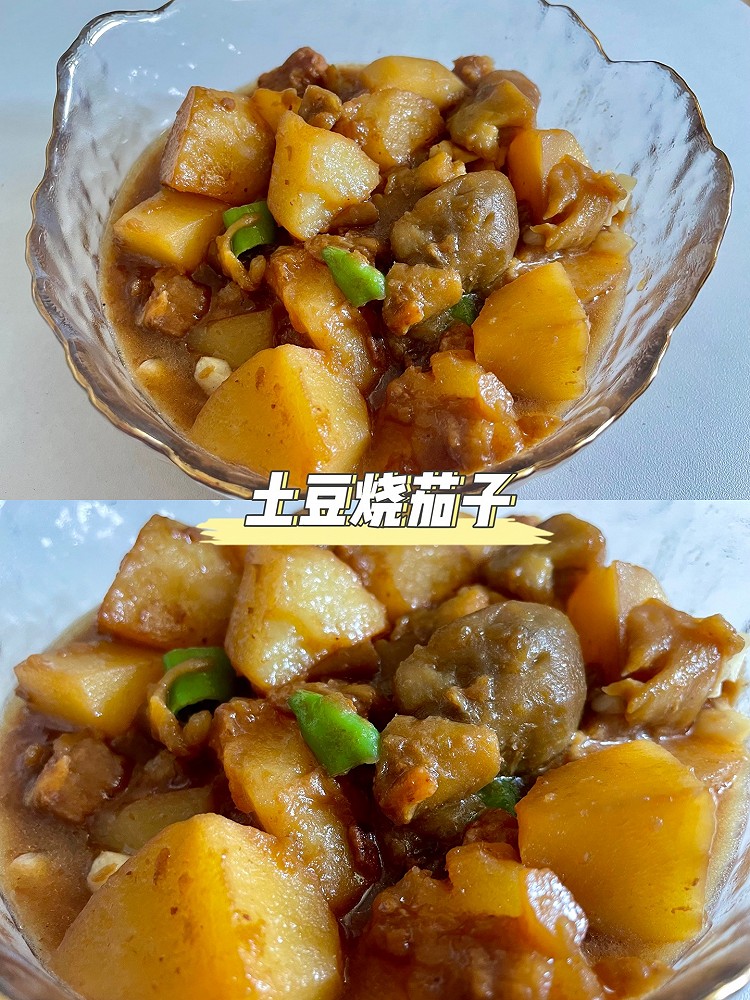 土豆烧茄子的做法