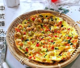 中式馒头披萨～山寨版火腿披萨的做法