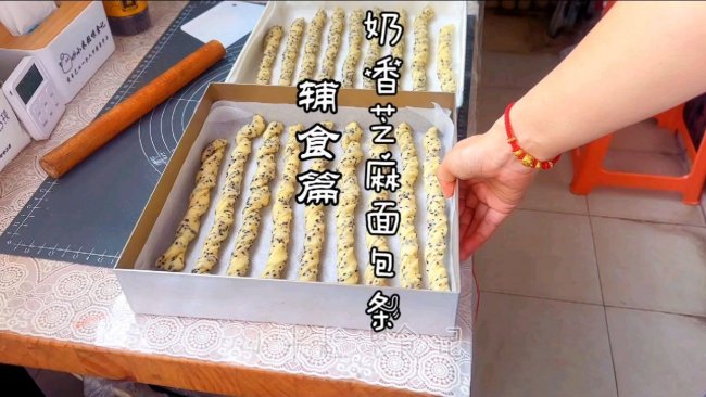 #鹰唛新食尚#奶香黑芝麻面包条，孩子吃得真香的做法