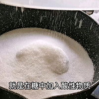 想做月饼没有转化糖浆？学会自己在家做，再也不用买了的做法图解1
