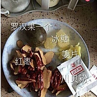 秋梨膏的做法图解1