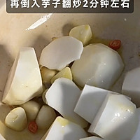 芋儿牛奶汤的做法图解4