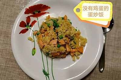 黄金未来蛋炒饭