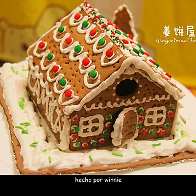 姜饼屋（Gingerbread house）