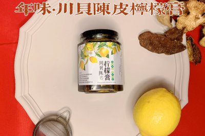 川贝陈皮柠檬膏（不加水）电饭煲版