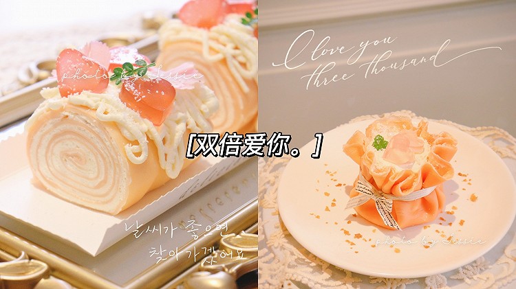 福袋&毛巾卷：双倍爱你～的做法
