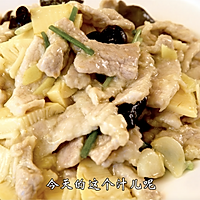 滑溜肉片，家里老人都应该熟悉这个味道！的做法图解16