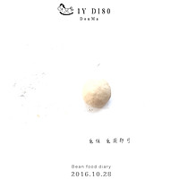 腚型全麦豆沙包的做法图解9