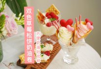520甜蜜下午茶的做法