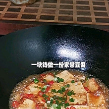 家常豆腐