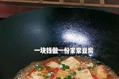 家常豆腐
