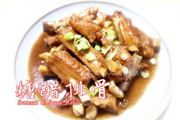 糖醋排骨